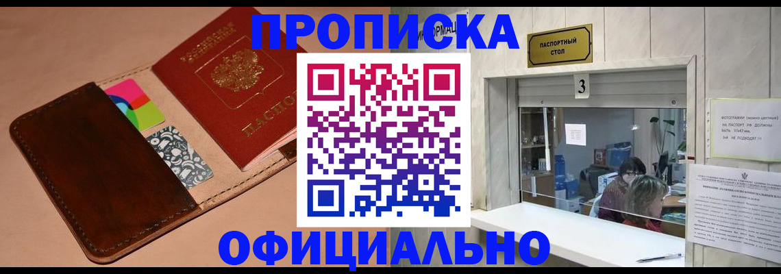 временная регистрация недорого в Чудово