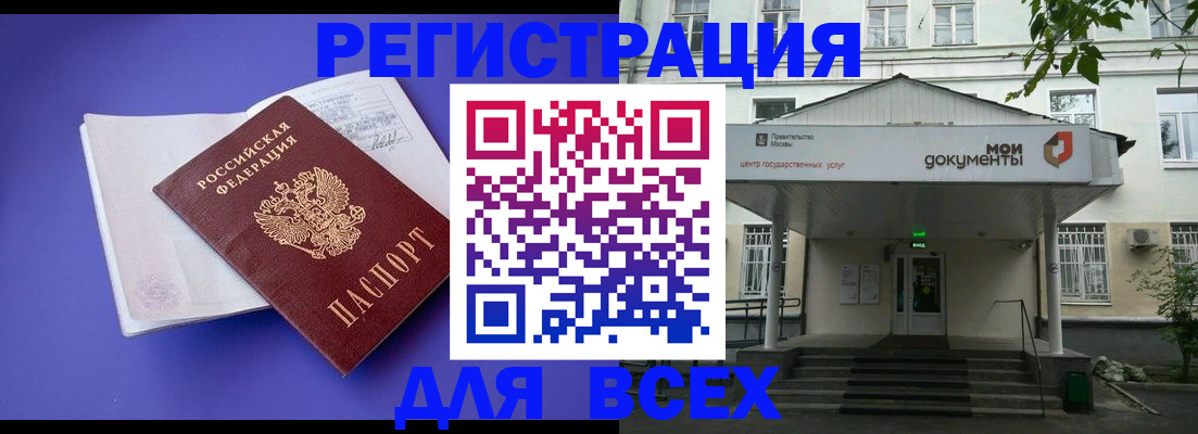 регистрация в Чудово