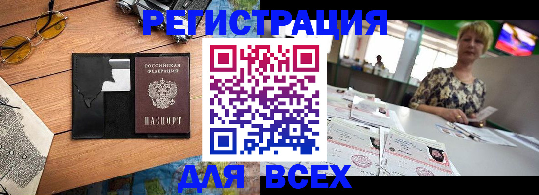 прописка для школы в Чудово